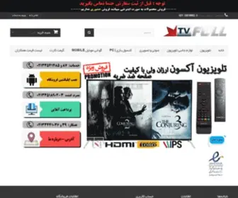 Tvfull.ir(فروشگاه تی وی فول) Screenshot