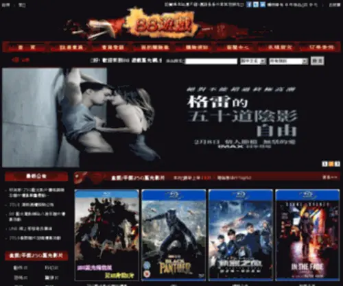 Tvgames88.com(藍光影片) Screenshot