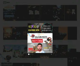Tvgook85.com(티비국) Screenshot