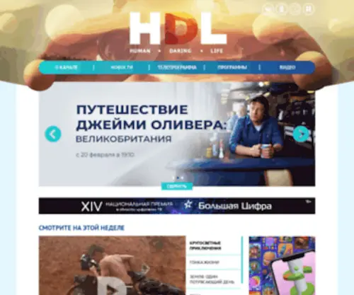 TVHDL.ru(HDL) Screenshot