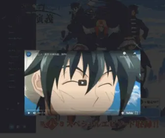 Tvhoushin-Engi.com(Tvアニメ「覇穹) Screenshot