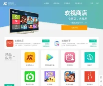 Tvhuan.com(中国第一智能电视) Screenshot