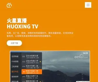 Tvhuoxing.com(火星直播) Screenshot