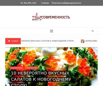 Tviigetz.ru(Современность) Screenshot