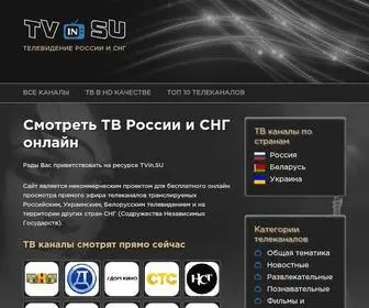 Tvin.su(смотреть ТВ) Screenshot