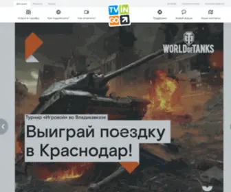 Tvingo.ru(Ростелеком) Screenshot