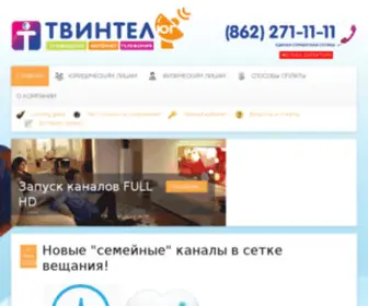 Tvintel.info(Новости) Screenshot