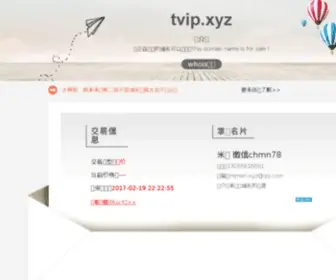 Tvip.xyz(AAASTREAM SUPPORT) Screenshot