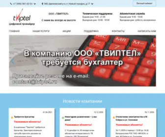 Tviptel.ru(Цифровой провайдер TVIPTEL) Screenshot