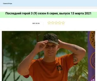 Tvirin.ru(Савков Игорь) Screenshot