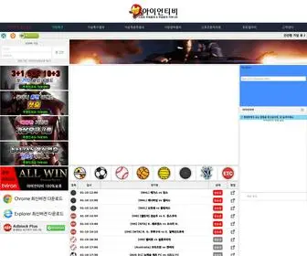 Tviron.com(아이언tv) Screenshot