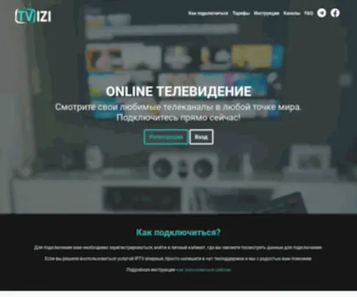 Tvizi.net(телевидение) Screenshot
