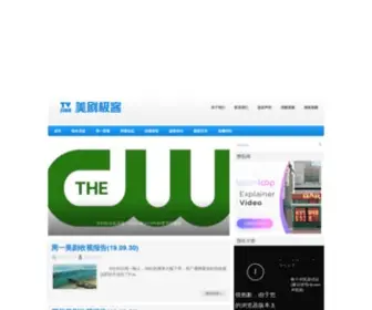 Tvjike.com(美剧极客) Screenshot