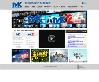 TVK24.com(TVK 24) Screenshot