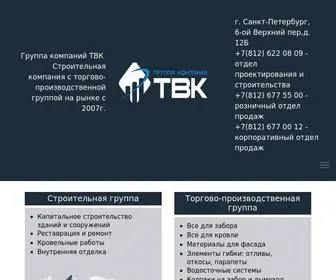 TVKgroup.ru(ТВК) Screenshot