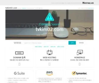 Tvkim02.com(도메인) Screenshot