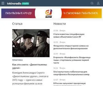 Tvkinoradio.ru(статьи) Screenshot