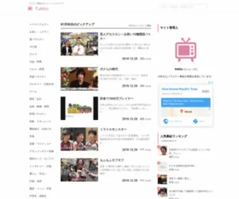 TVkko.jp(TVkko) Screenshot