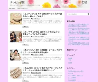 TVkkokan.com(テレビっ子館) Screenshot