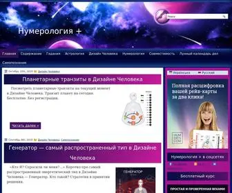 Tvkoh.com(Нумерология) Screenshot