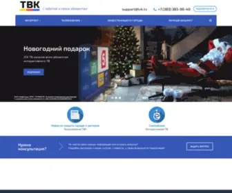 TVK.tv(Медиа Холдинг ТВК) Screenshot
