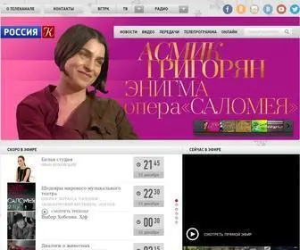 Tvkultura.ru(Телеканал «Россия) Screenshot