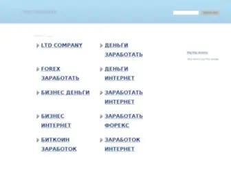TVM-Company.biz(Адреса) Screenshot