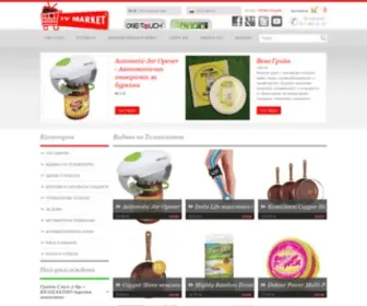 Tvmarket-BG.com(ТОП ОФЕРТИ) Screenshot