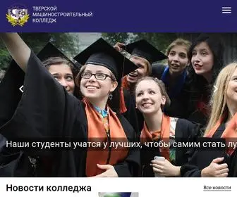 TVMC.ru(ТМК) Screenshot