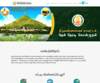 TVMDPC.com(Tiruvannamalai DPC Advance Booking) Screenshot