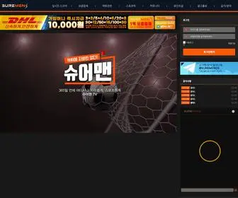 Tvmin8.club(슈어맨) Screenshot