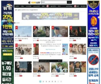 Tvnamu5.top(tvnamu5) Screenshot