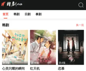 TVN.cc(韩剧网) Screenshot