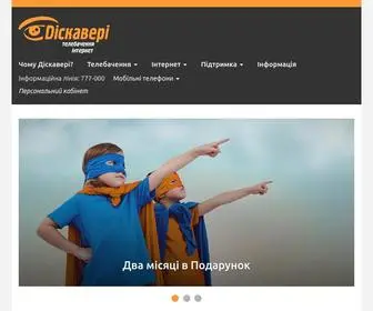 Tvnet.if.ua(Діскавері) Screenshot