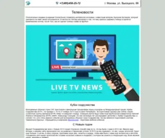 Tvnetnews.ru(Теленовости) Screenshot