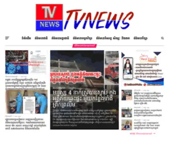 Tvnews.news(Just another WordPress site) Screenshot