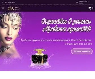 Tvoiaromat.ru(Интернет) Screenshot