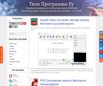 Tvoiprogrammy.ru(полезные) Screenshot