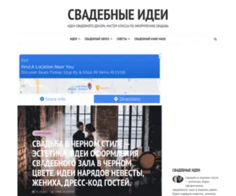 Tvoja-Svadba.ru(Твоя) Screenshot