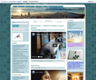Tvojadysha.ru(Самопознание) Screenshot