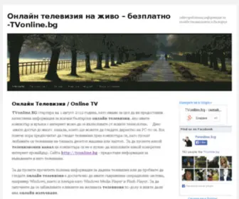 Tvonline.bg(Watch Live TV Online for Free) Screenshot