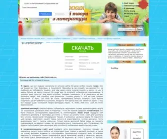 Tvori.com.ua(твори) Screenshot