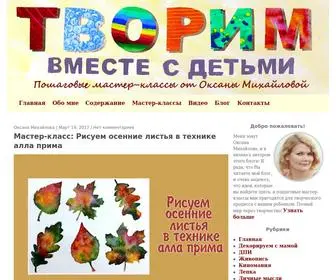 Tvorim-S-Detmi.ru(Домен) Screenshot