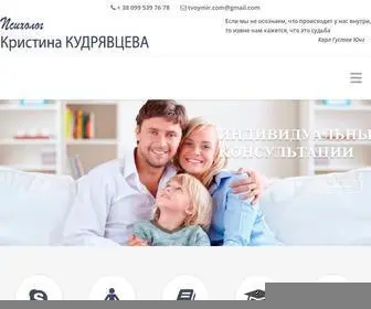 Tvoy-MIR.com(Психолог) Screenshot