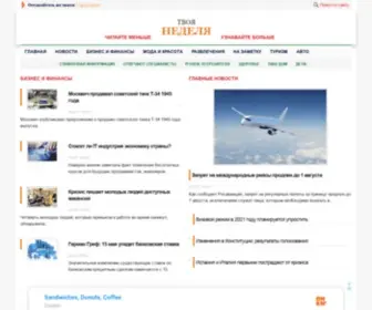 Tvoya-Nedelya.ru(Quick Loans Online) Screenshot