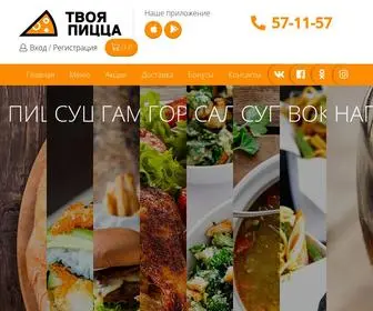 Tvoya-Pizza.ru(пицца) Screenshot
