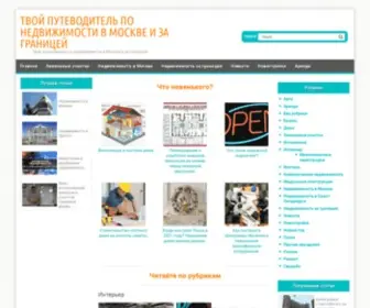 Tvoya-Podrujka.com(Твой путеводитель по недвижимости в Москве и за границей) Screenshot