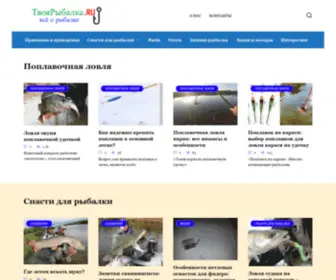 Tvoyarybalka.ru(онлайн) Screenshot