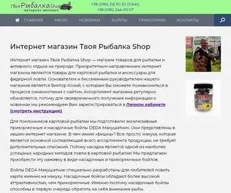 Tvoyarybalkashop.com.ua(Интернет магазин Твоя Рыбалка Shop) Screenshot