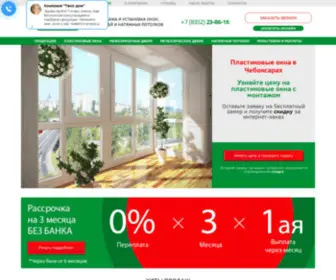 Tvoydom21.ru(Пластиковые) Screenshot